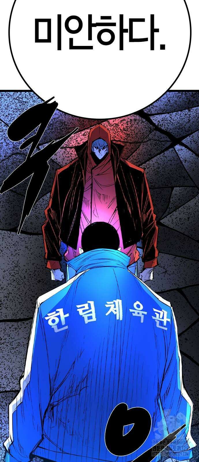 한림체육관 시즌2 66화 97