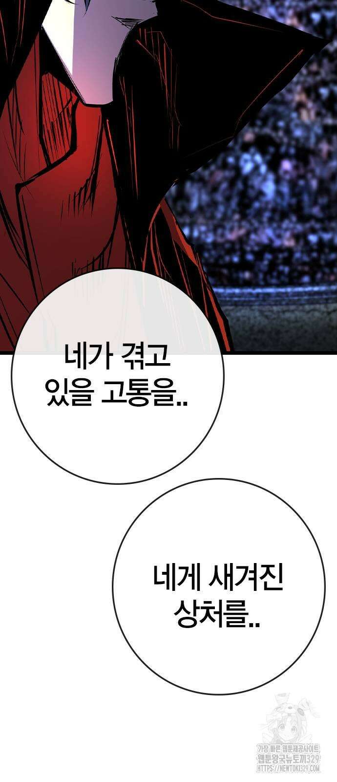한림체육관 시즌2 66화 99
