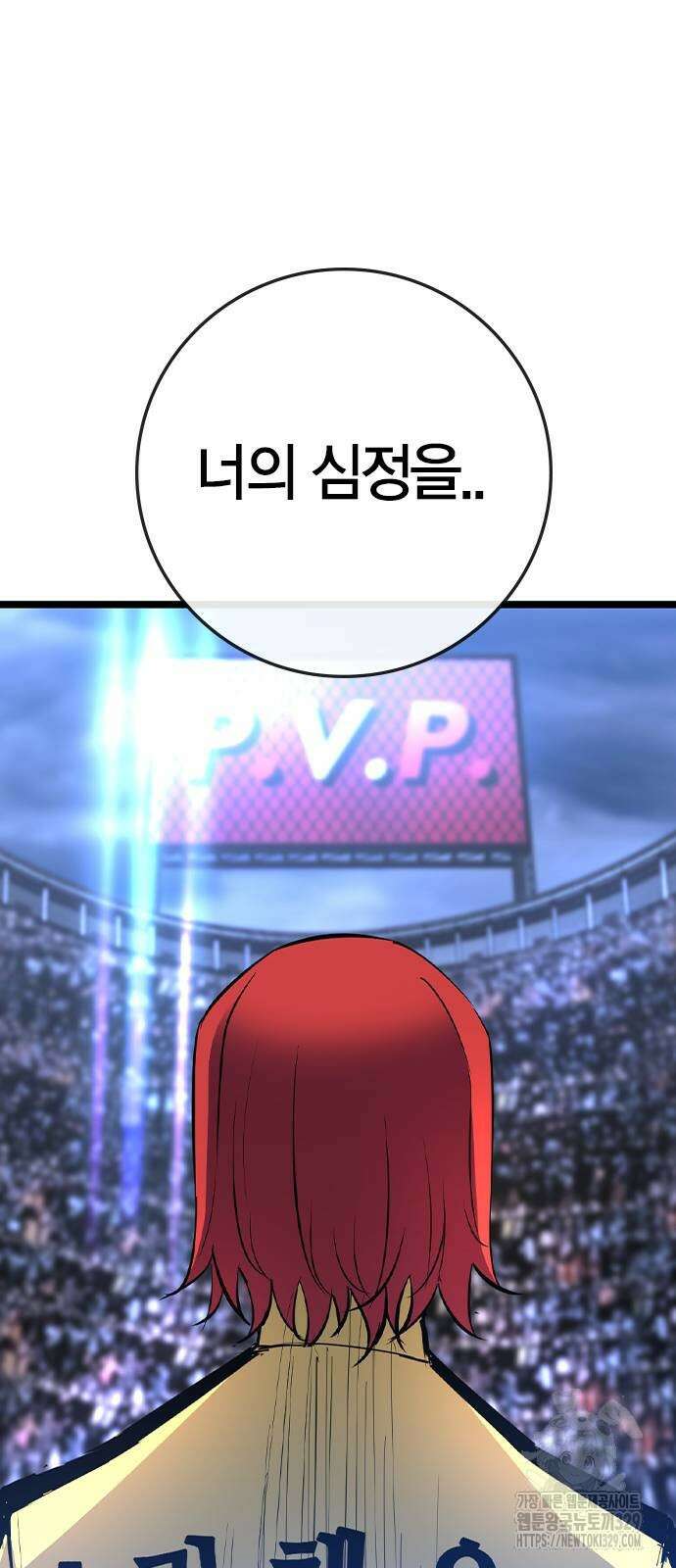 한림체육관 시즌2 66화 100