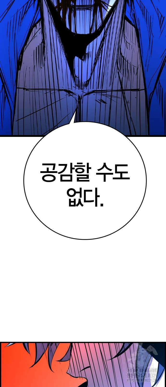 한림체육관 시즌2 66화 102
