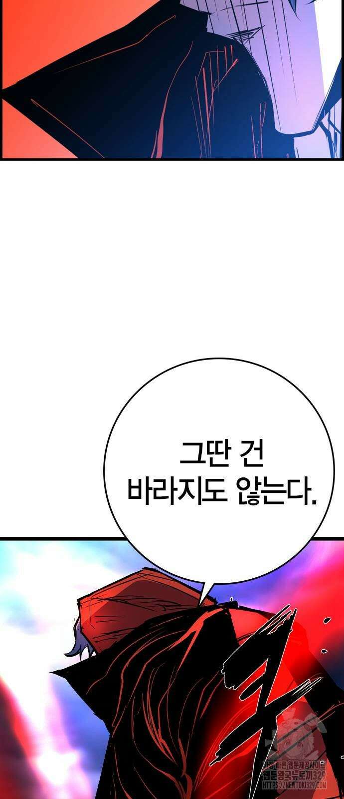 한림체육관 시즌2 66화 103