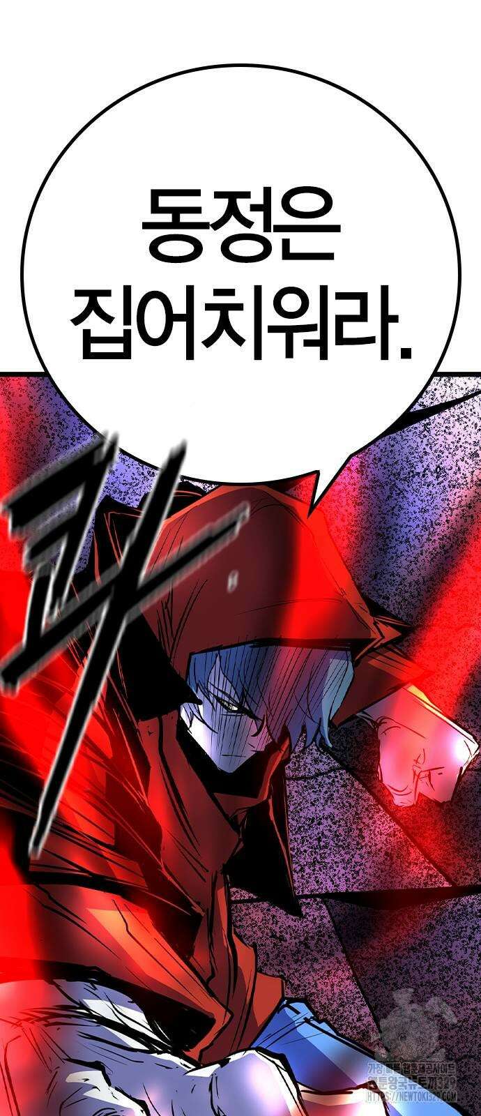 한림체육관 시즌2 66화 105