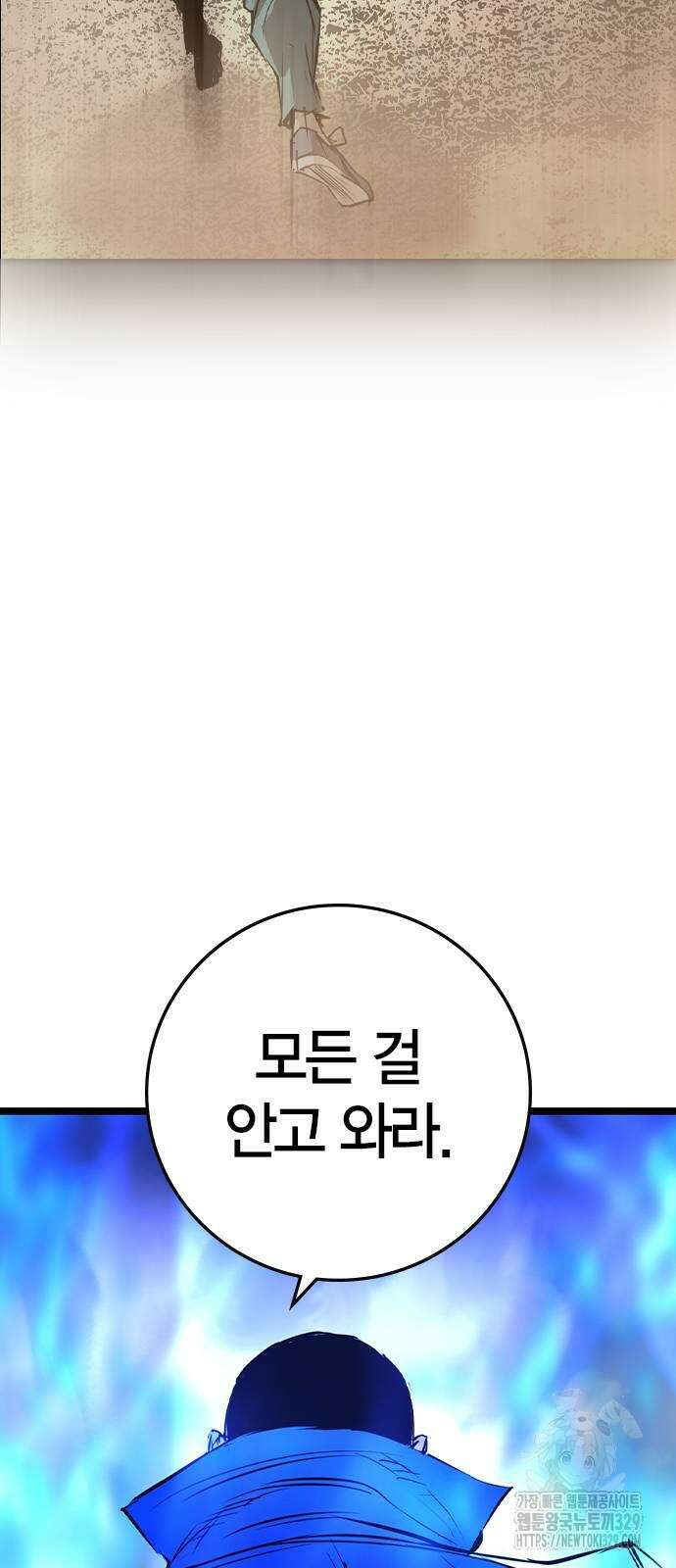 한림체육관 시즌2 66화 119