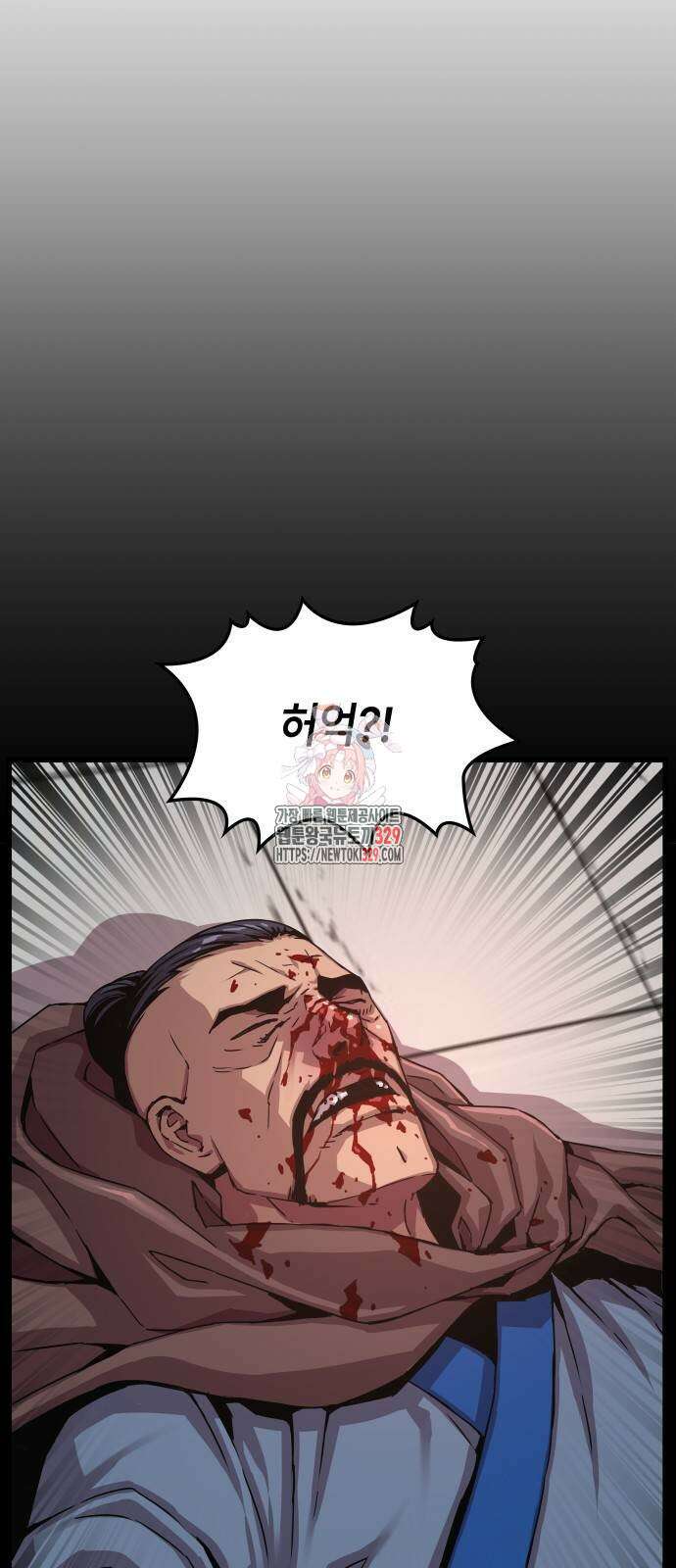 괴력 난신 11화 1