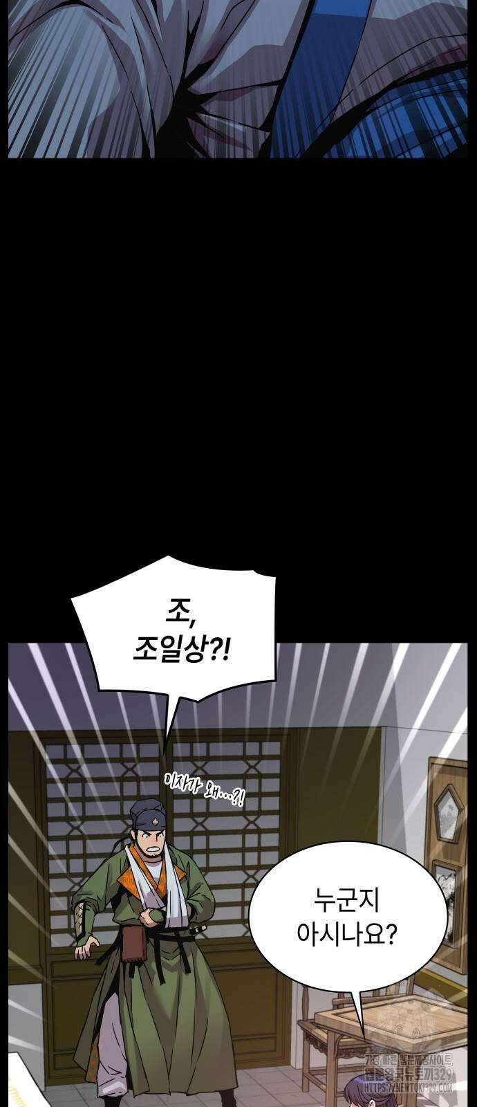 괴력 난신 11화 2