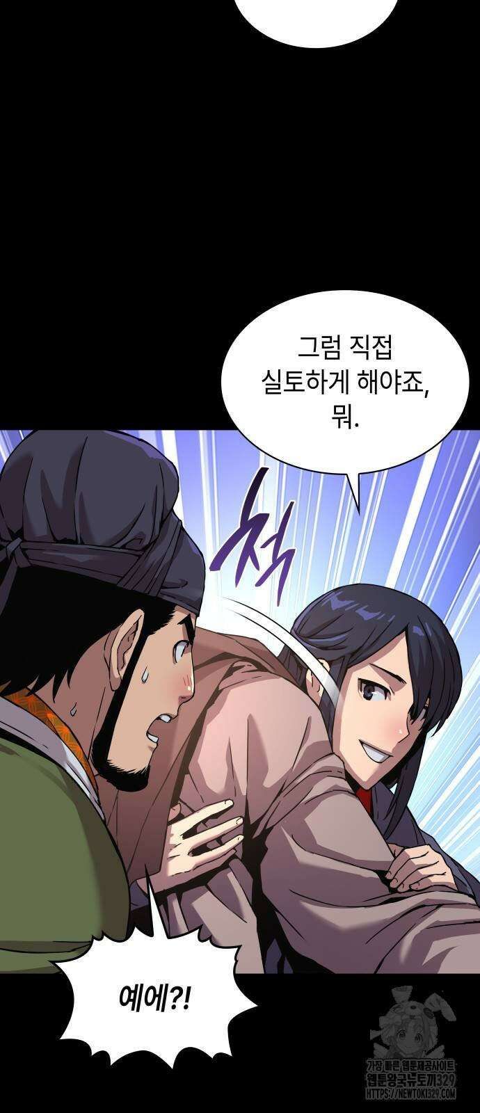 괴력 난신 11화 6