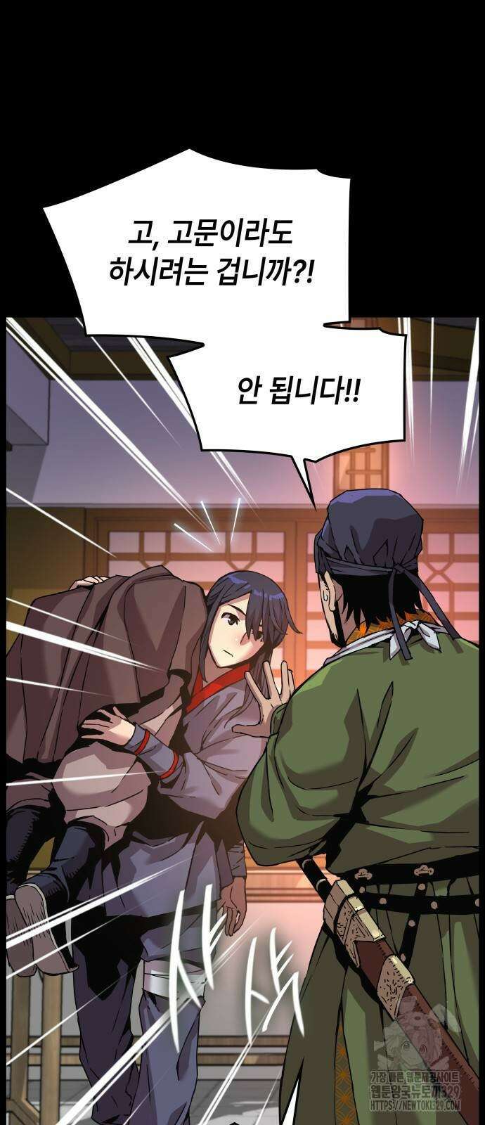 괴력 난신 11화 7