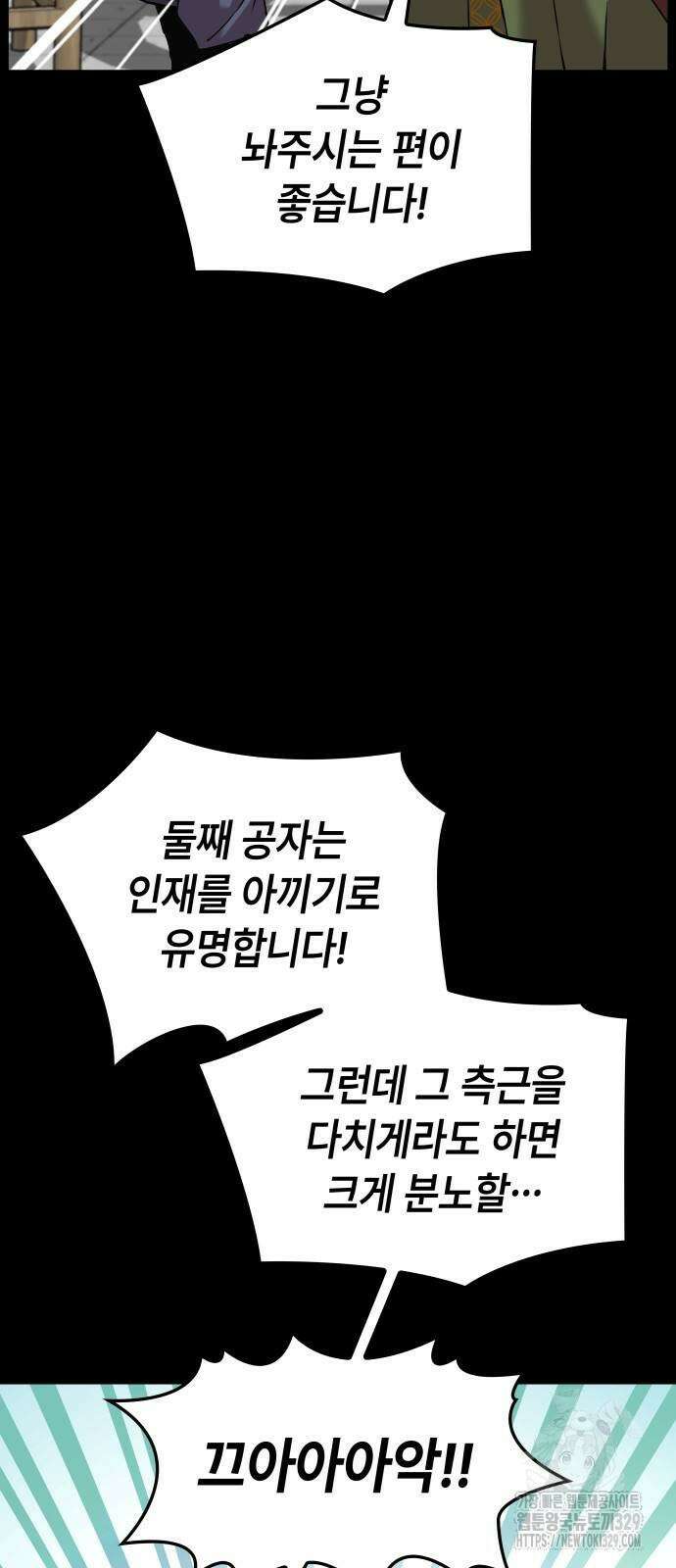 괴력 난신 11화 8