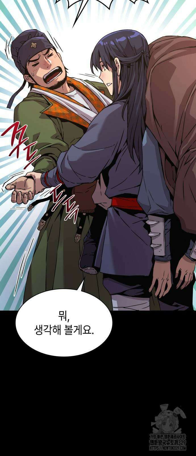 괴력 난신 11화 9