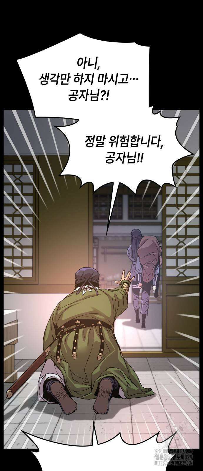 괴력 난신 11화 10