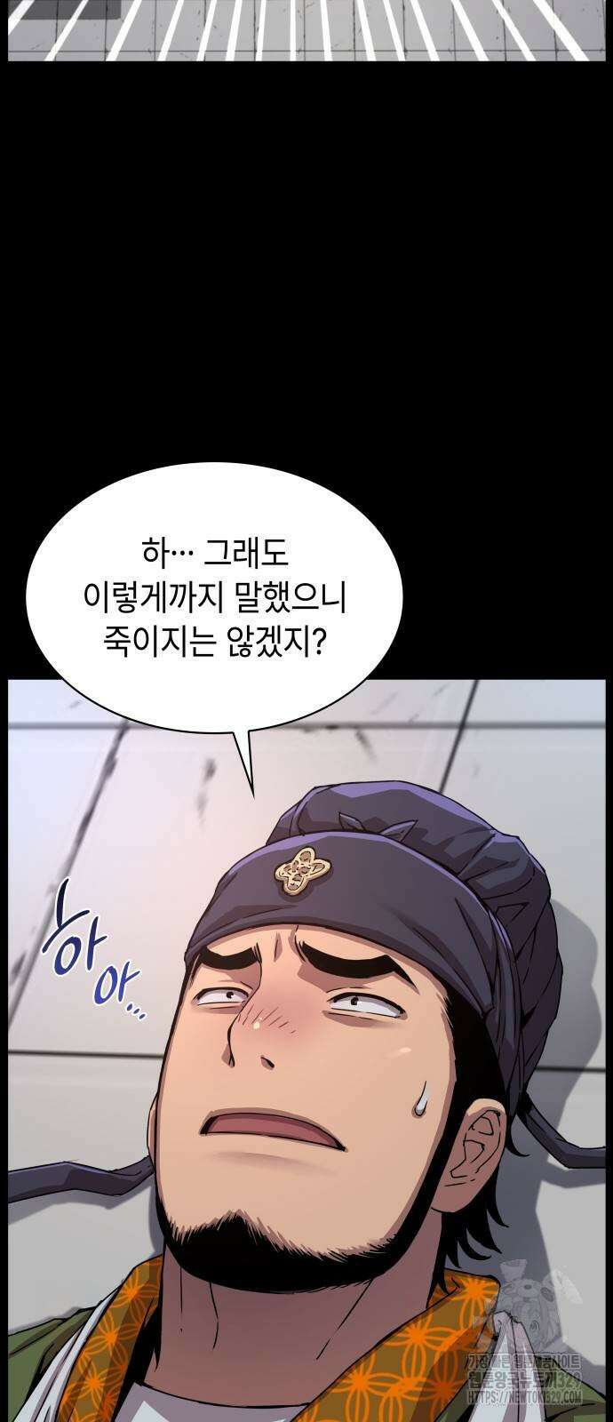 괴력 난신 11화 12