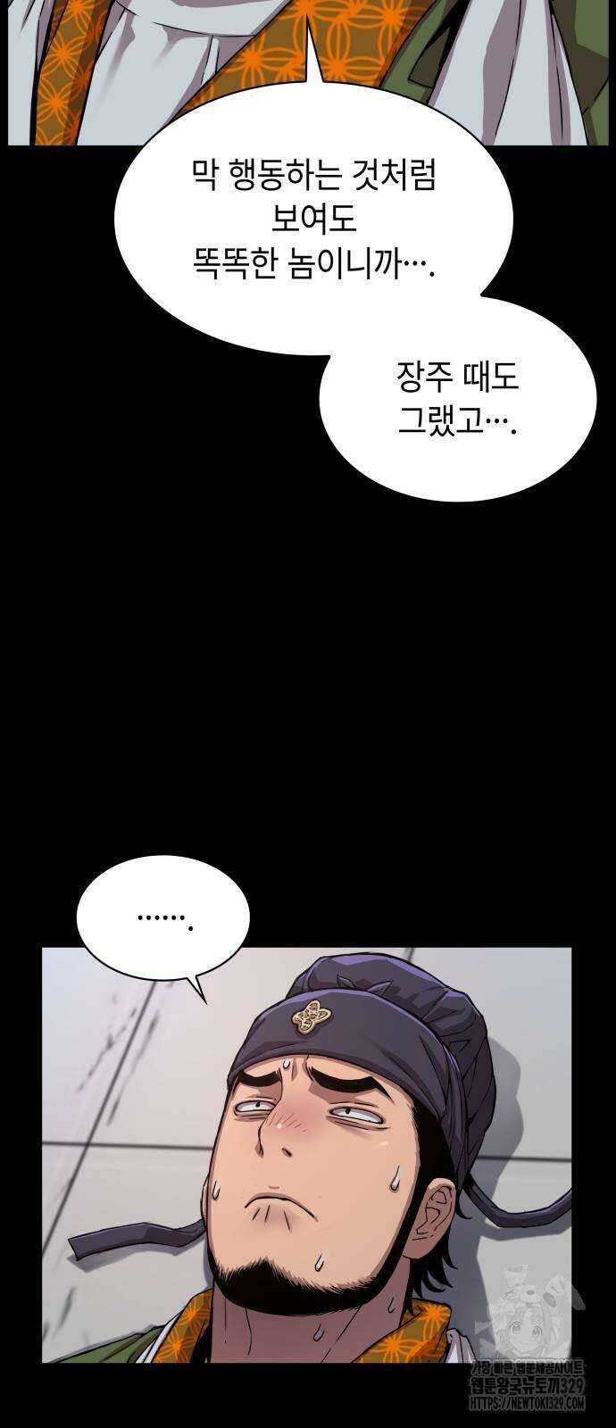 괴력 난신 11화 13