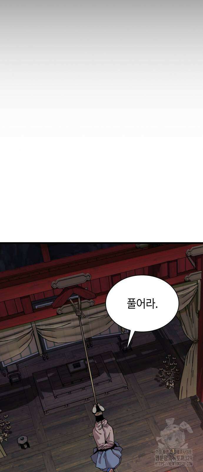 괴력 난신 11화 16