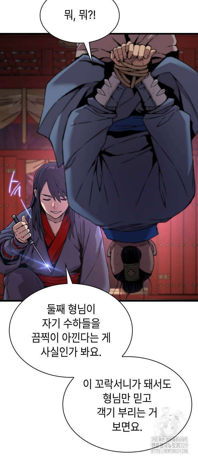 괴력 난신 11화 22