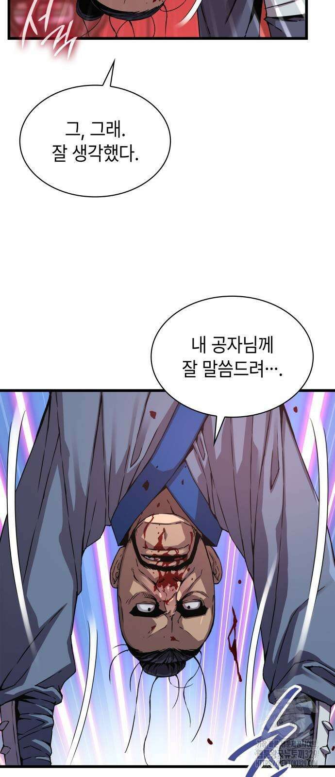 괴력 난신 11화 24