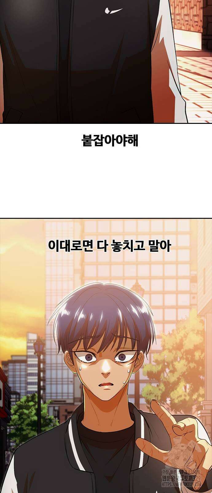 랜덤채팅의 그녀! 328화 8
