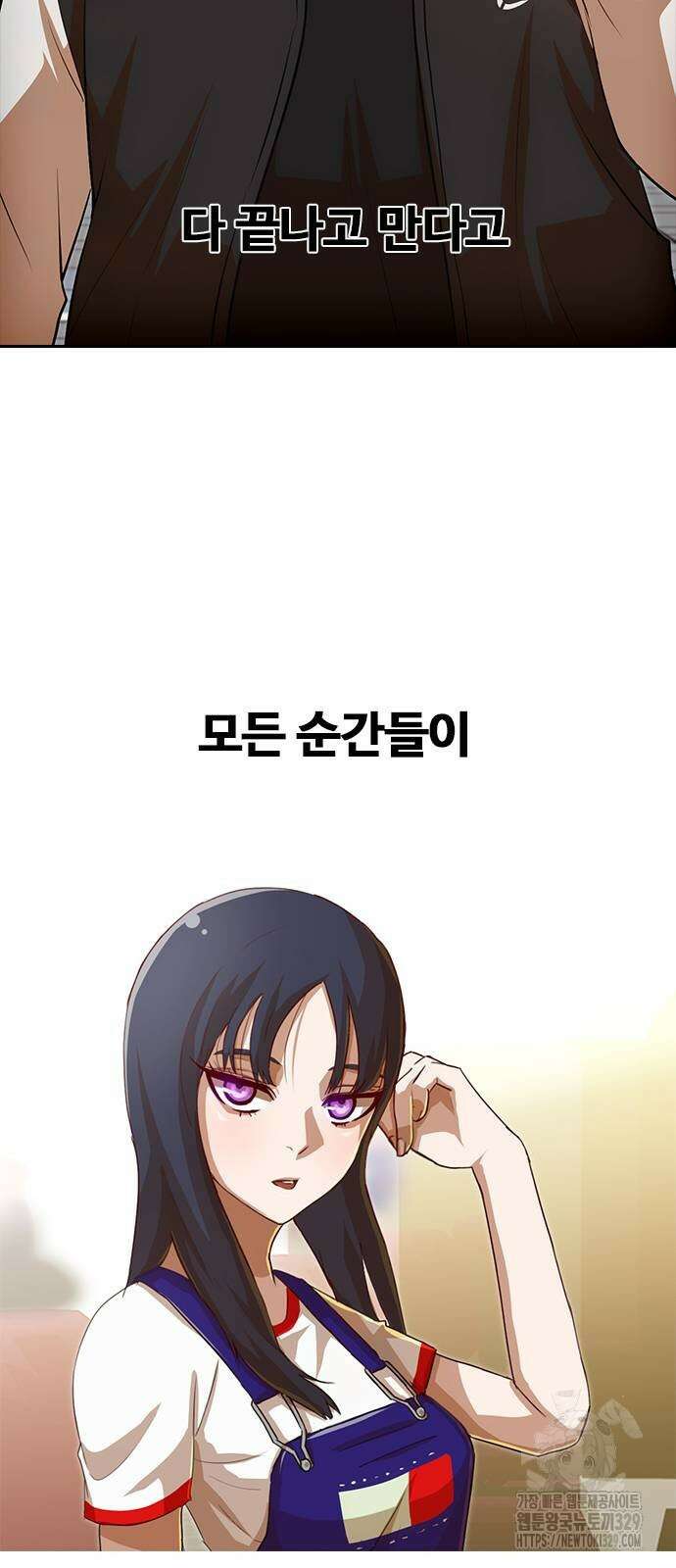 랜덤채팅의 그녀! 328화 9