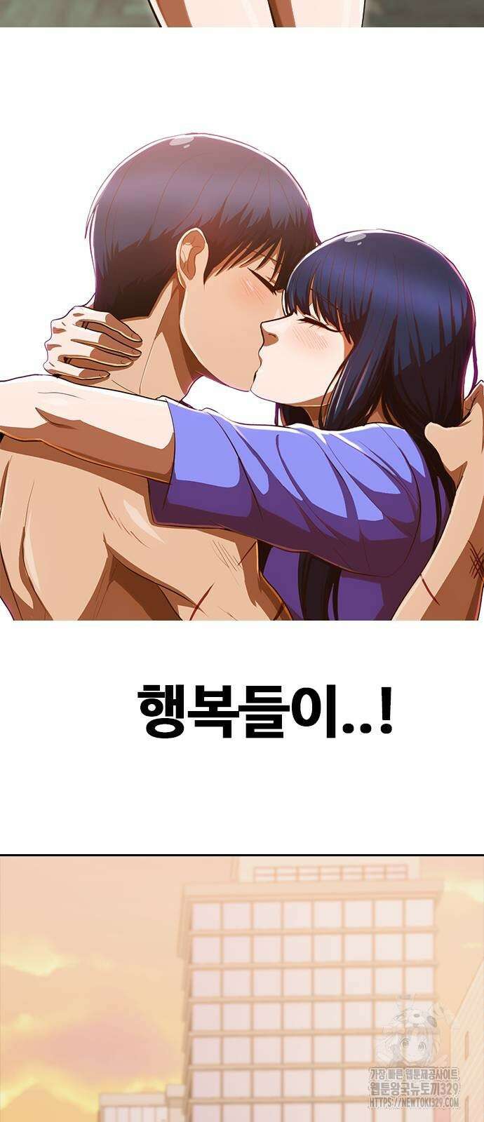 랜덤채팅의 그녀! 328화 12
