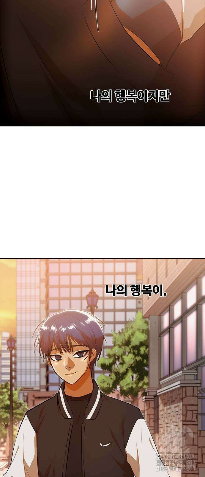 랜덤채팅의 그녀! 328화 23