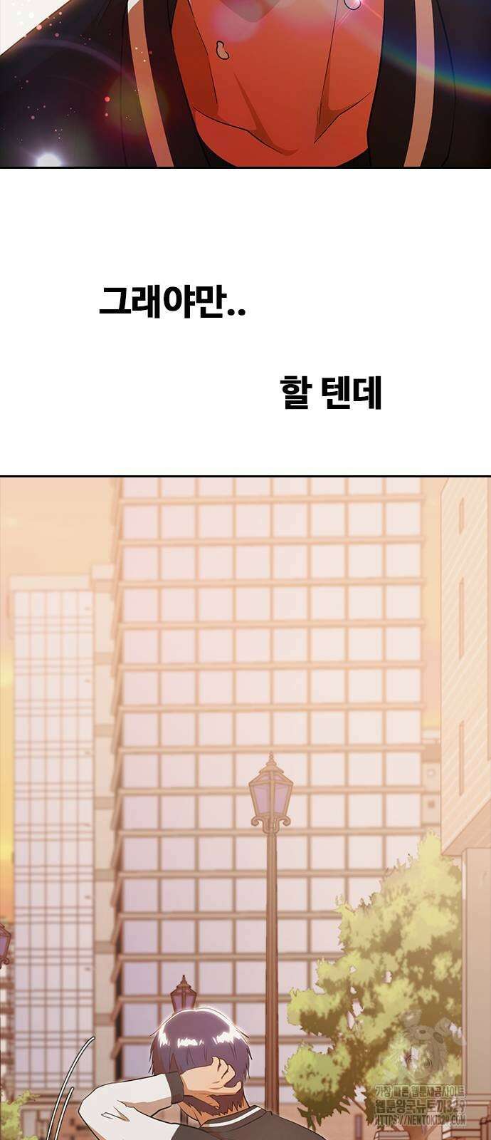 랜덤채팅의 그녀! 328화 27