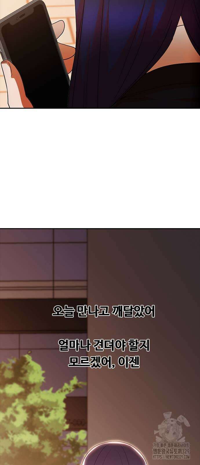 랜덤채팅의 그녀! 328화 32