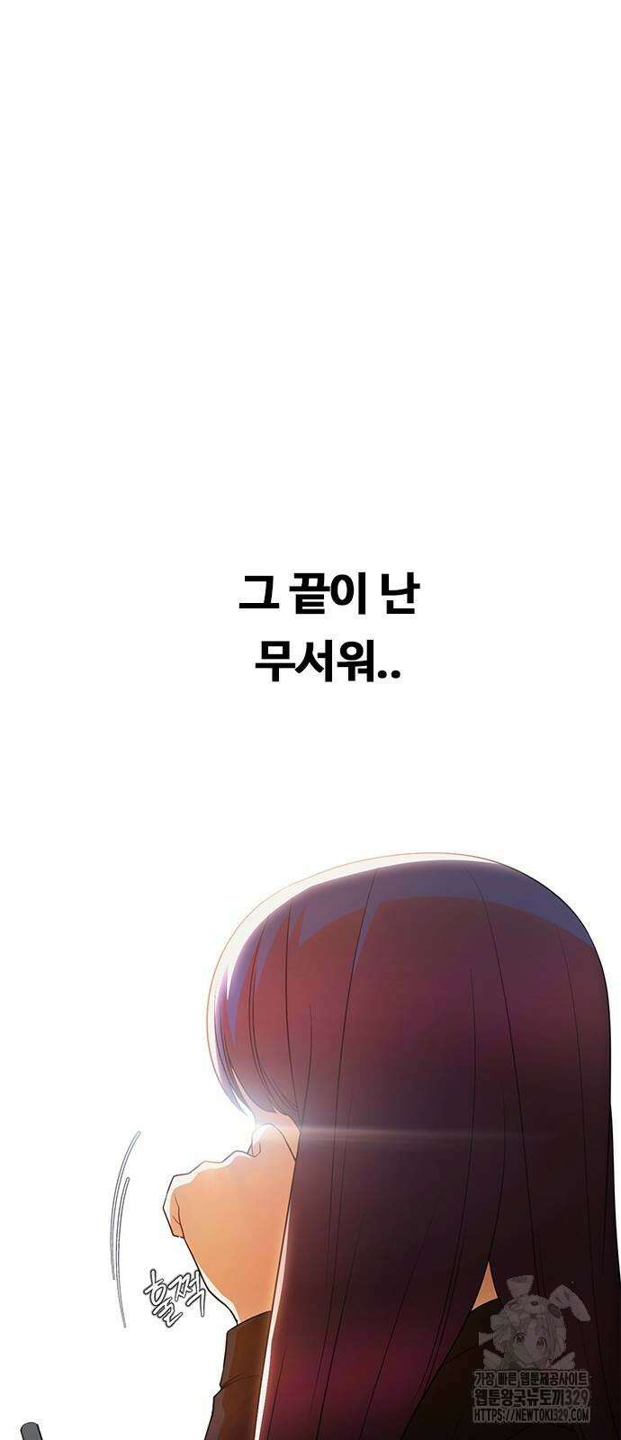 랜덤채팅의 그녀! 328화 35