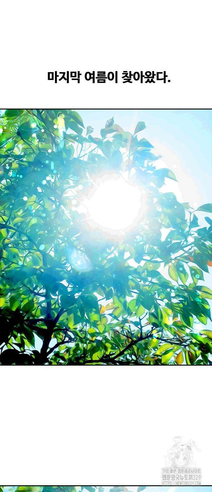 랜덤채팅의 그녀! 328화 37