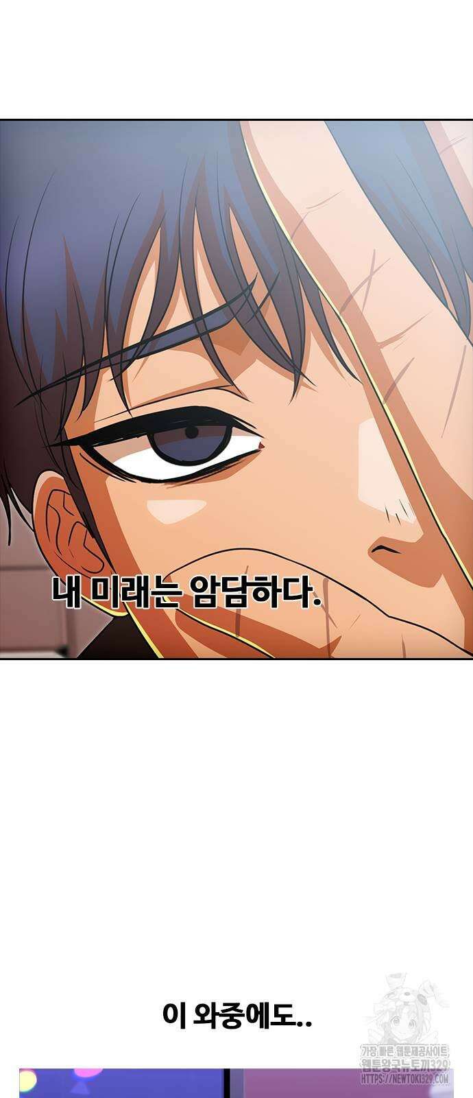 랜덤채팅의 그녀! 328화 40