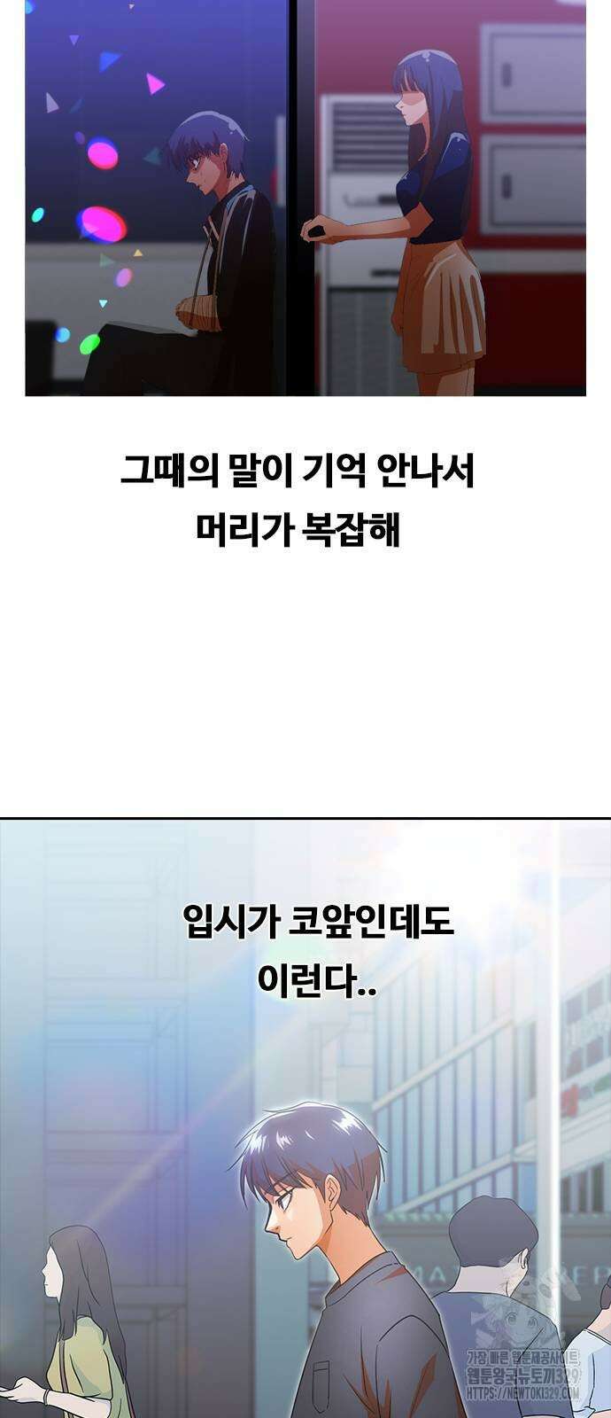 랜덤채팅의 그녀! 328화 41