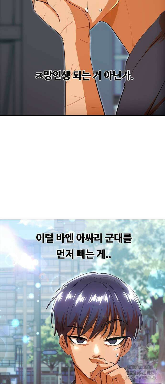 랜덤채팅의 그녀! 328화 43
