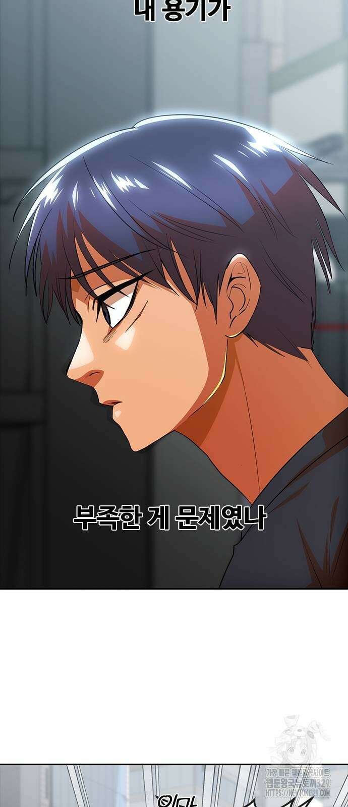 랜덤채팅의 그녀! 328화 49