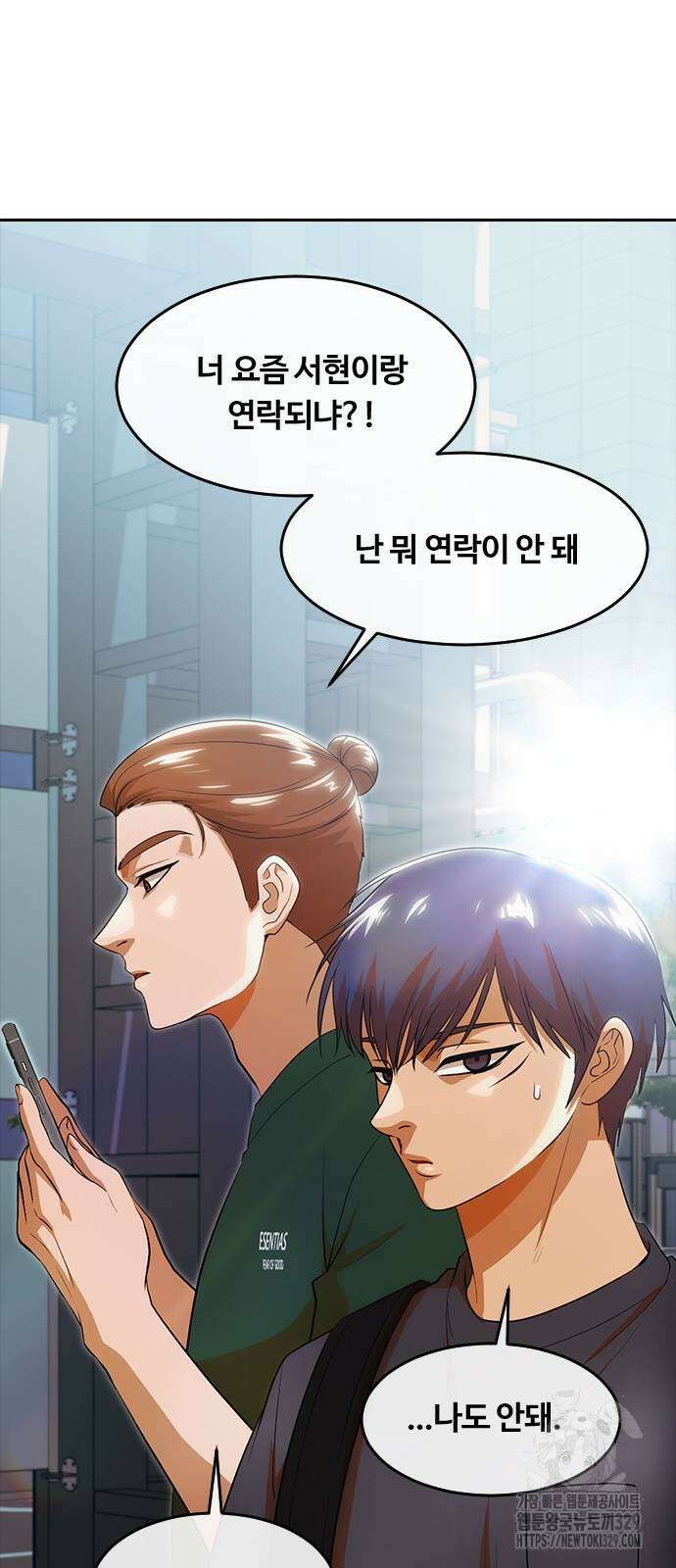 랜덤채팅의 그녀! 328화 51