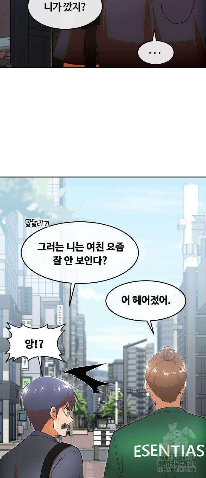 랜덤채팅의 그녀! 328화 52