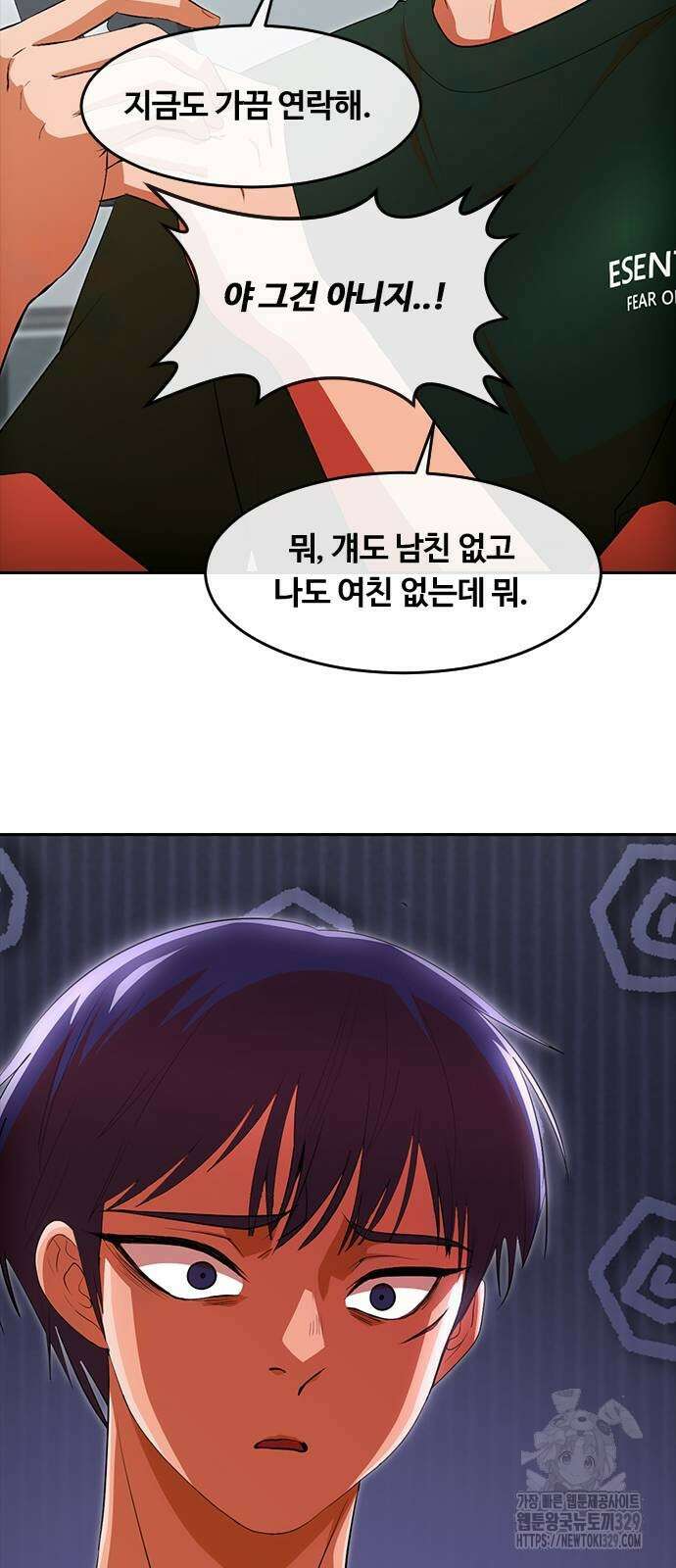 랜덤채팅의 그녀! 328화 55