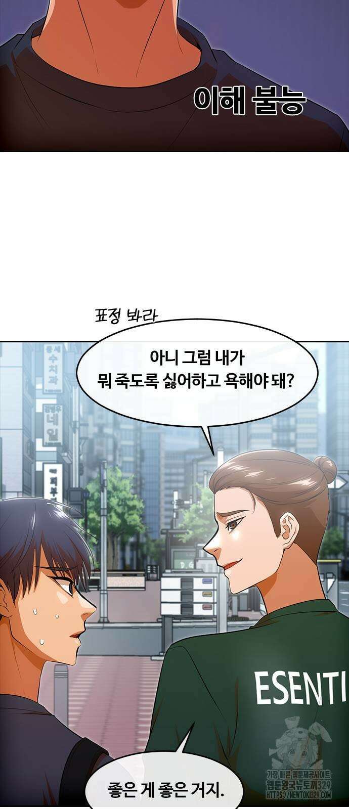 랜덤채팅의 그녀! 328화 56