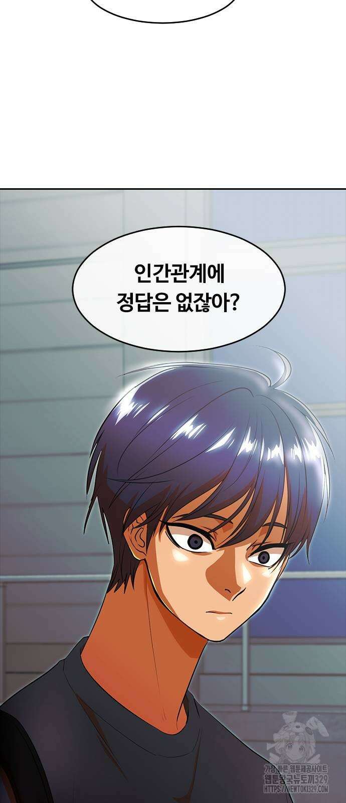 랜덤채팅의 그녀! 328화 57