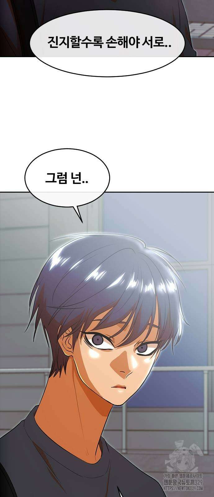 랜덤채팅의 그녀! 328화 58
