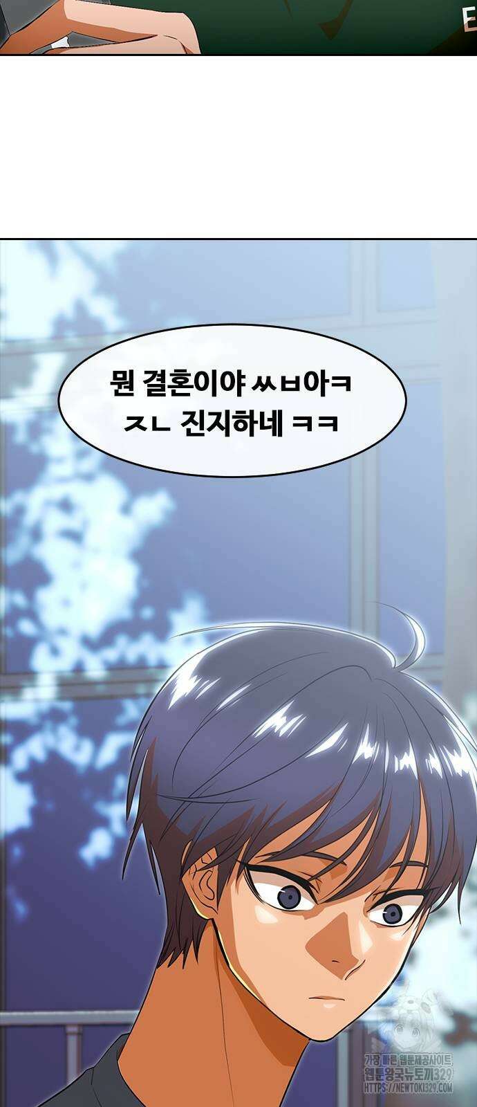랜덤채팅의 그녀! 328화 61