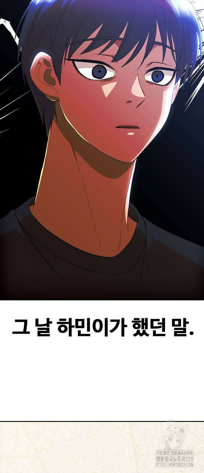 랜덤채팅의 그녀! 328화 63