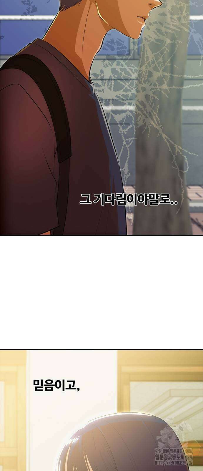 랜덤채팅의 그녀! 328화 66