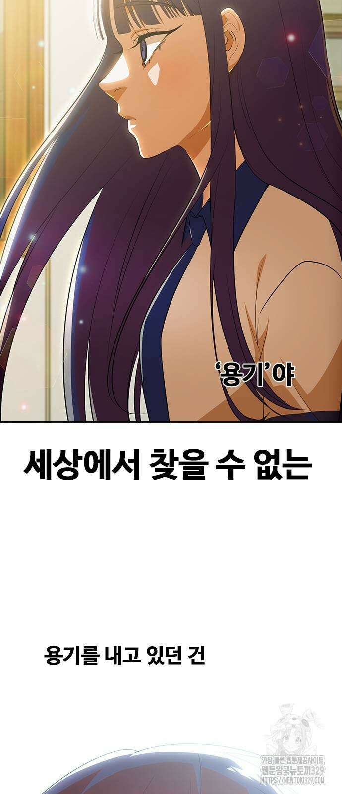 랜덤채팅의 그녀! 328화 67