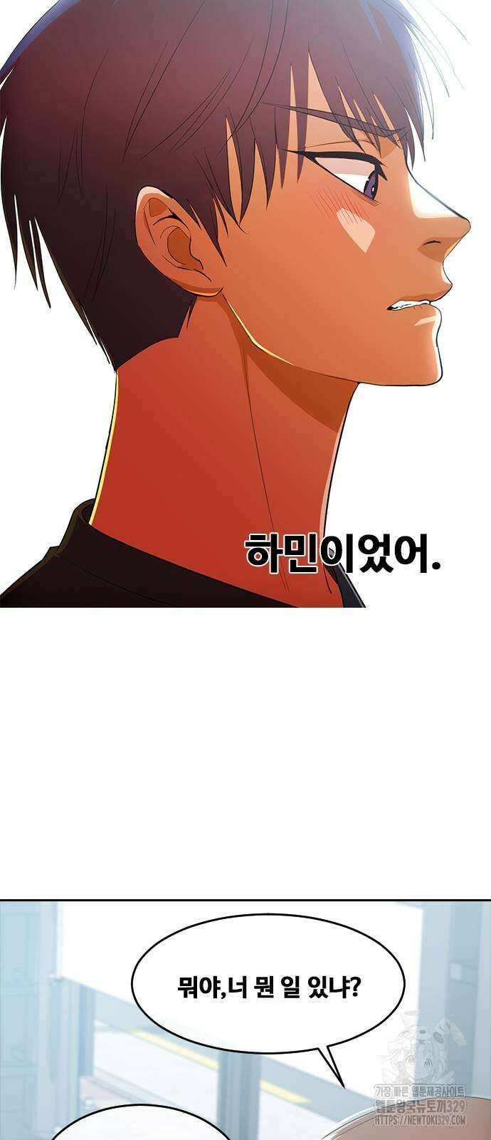 랜덤채팅의 그녀! 328화 68