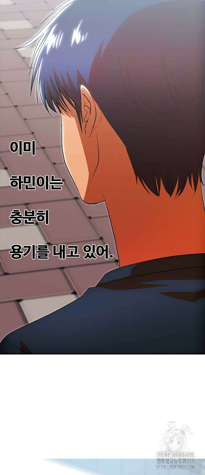 랜덤채팅의 그녀! 328화 70