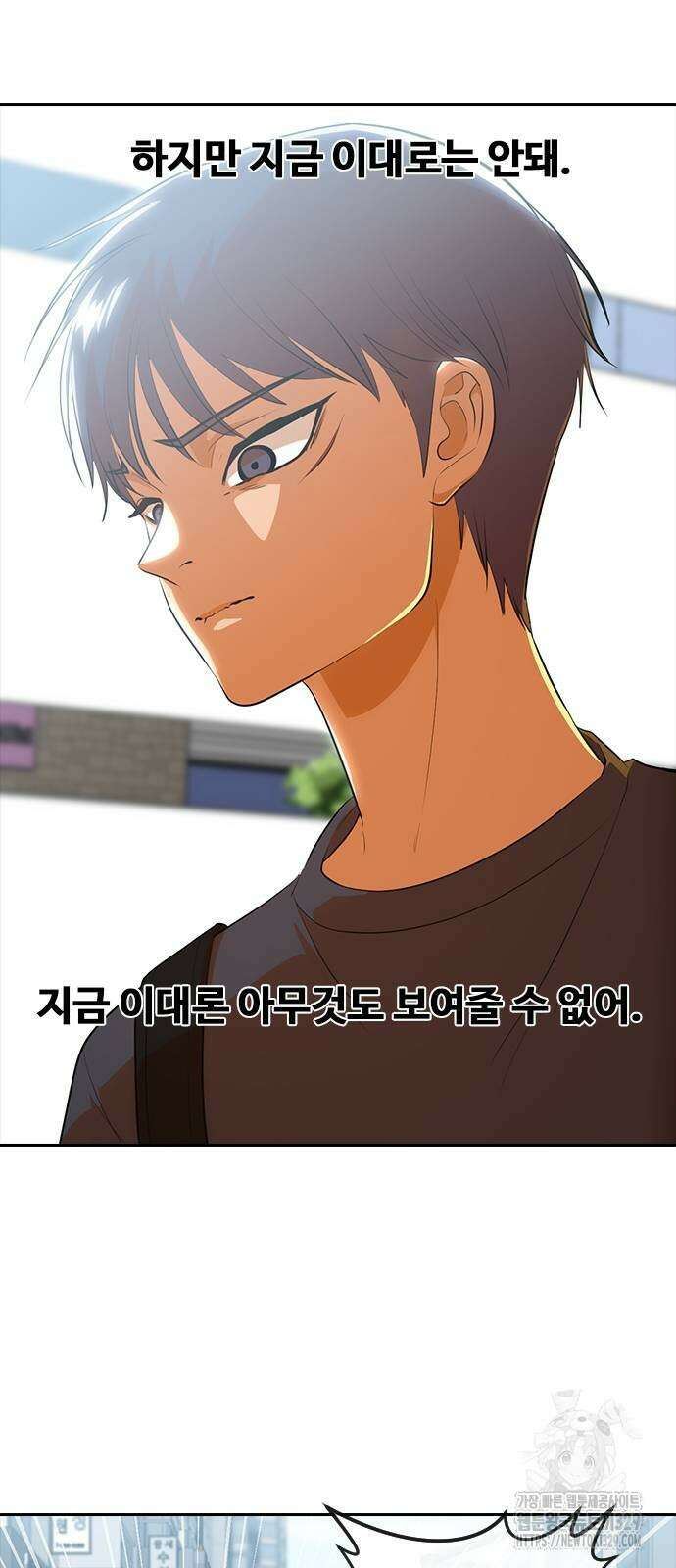 랜덤채팅의 그녀! 328화 72