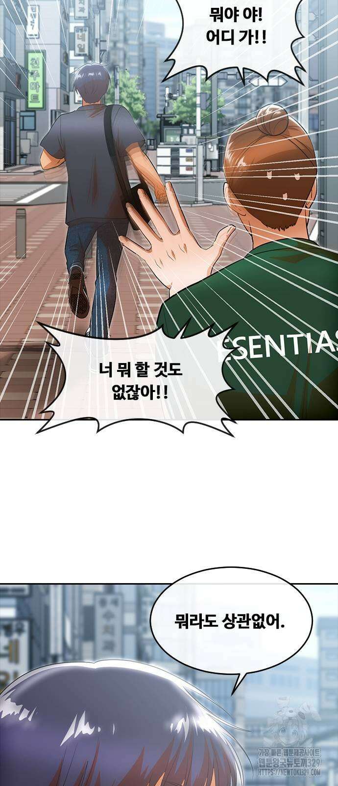랜덤채팅의 그녀! 328화 73