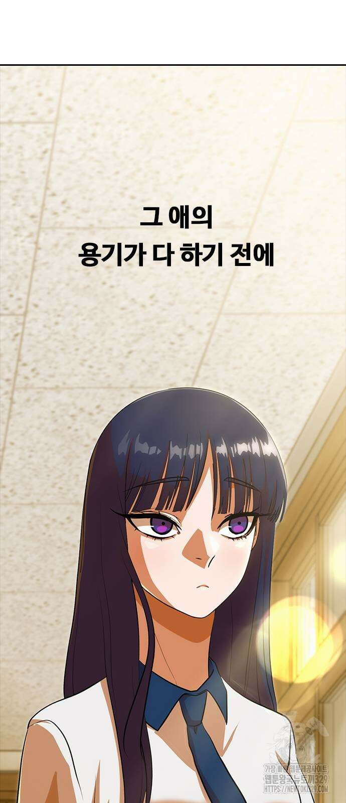 랜덤채팅의 그녀! 328화 76