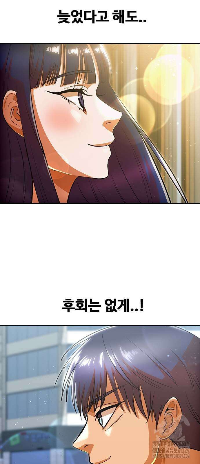랜덤채팅의 그녀! 328화 80