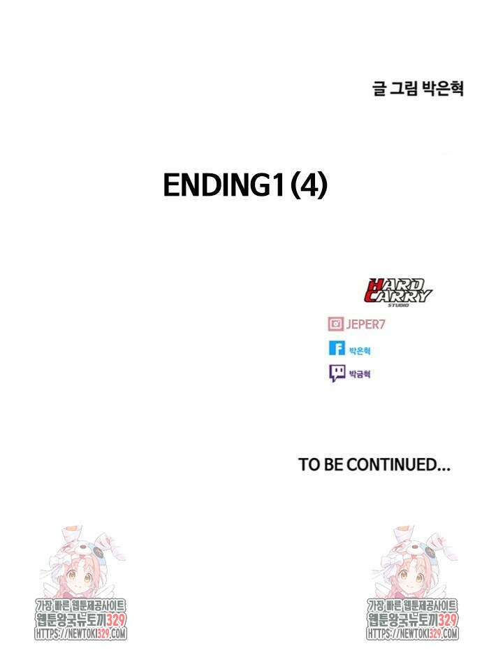 랜덤채팅의 그녀! 328화 82