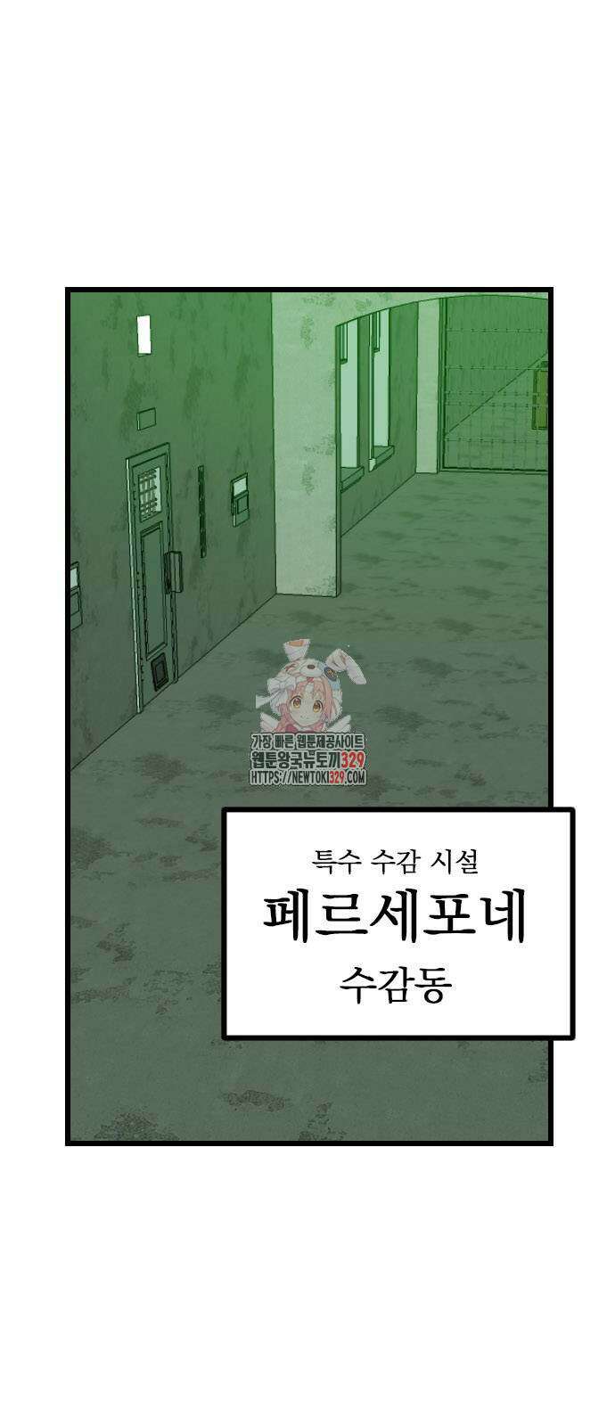 렌탈히어로 53화 1