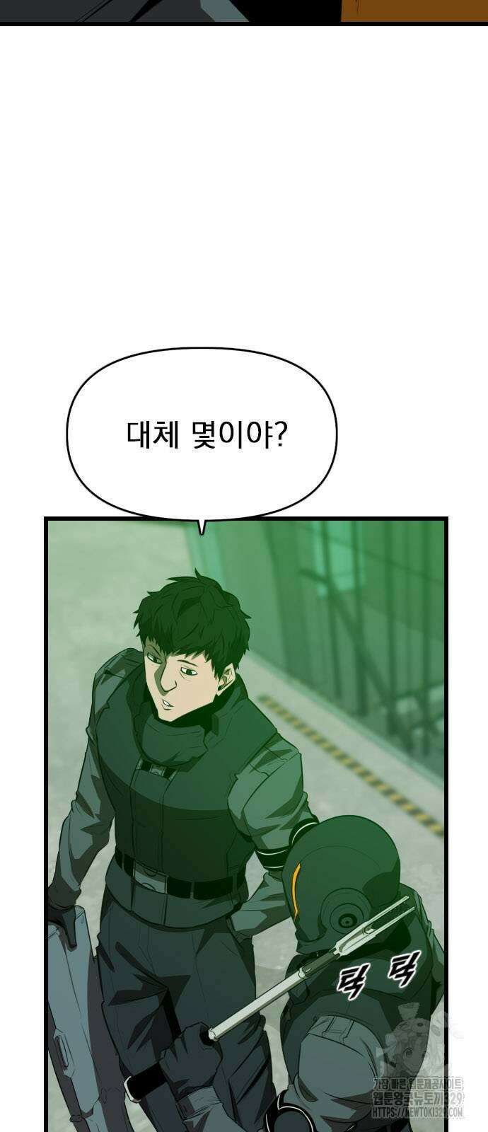 렌탈히어로 53화 3